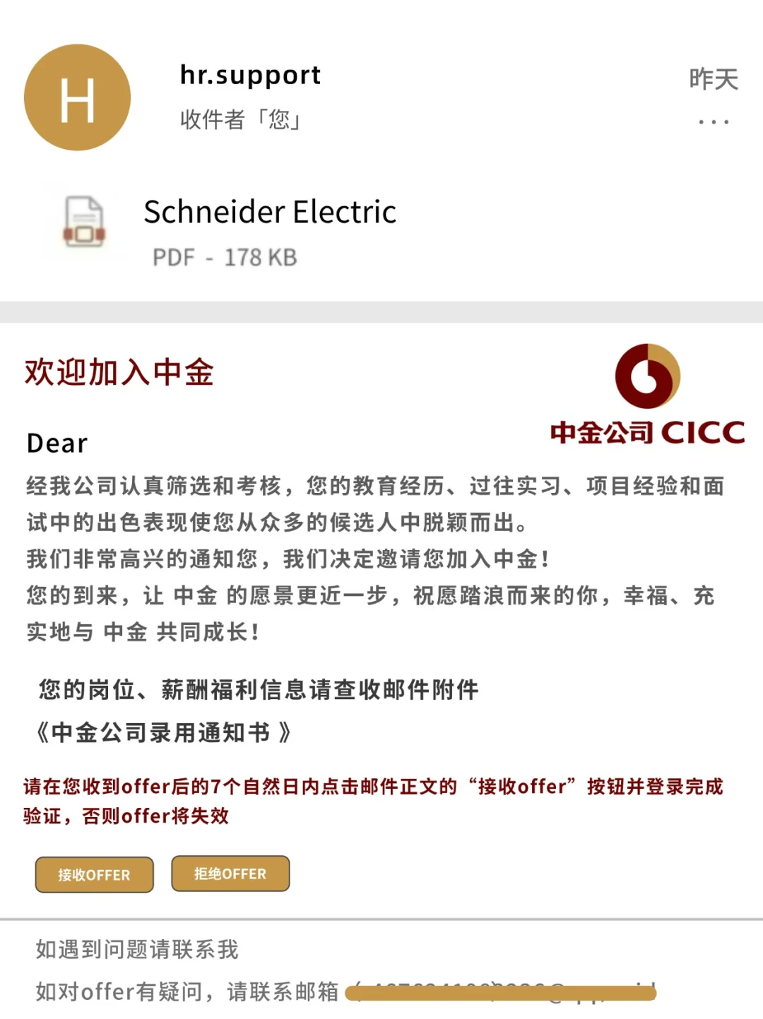 中金面试挺水的，面试官听到这些直接过！