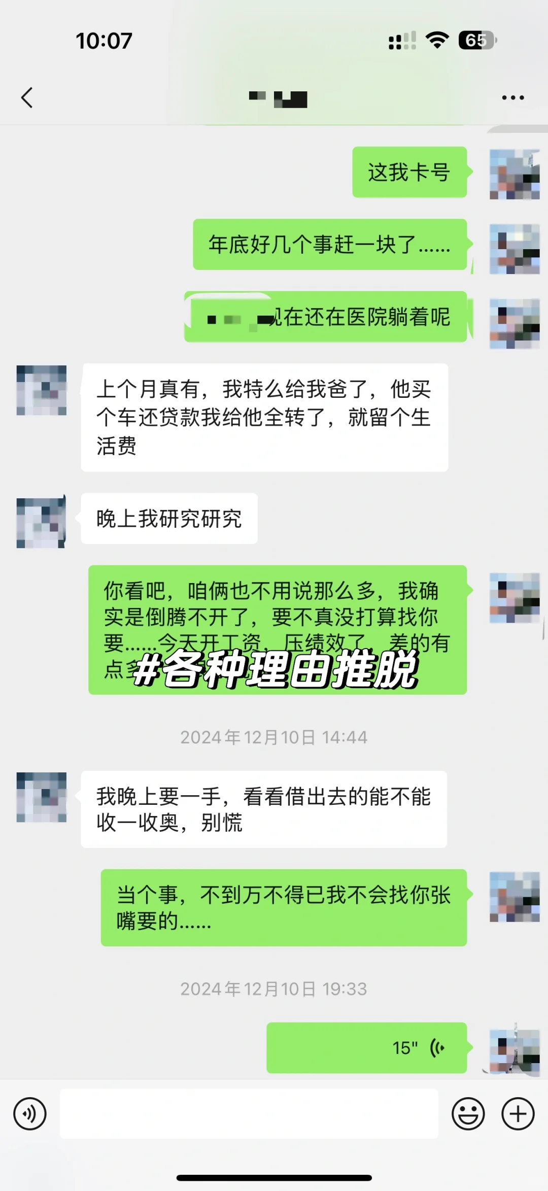 我是不是该放弃这段30年的“友情”了？