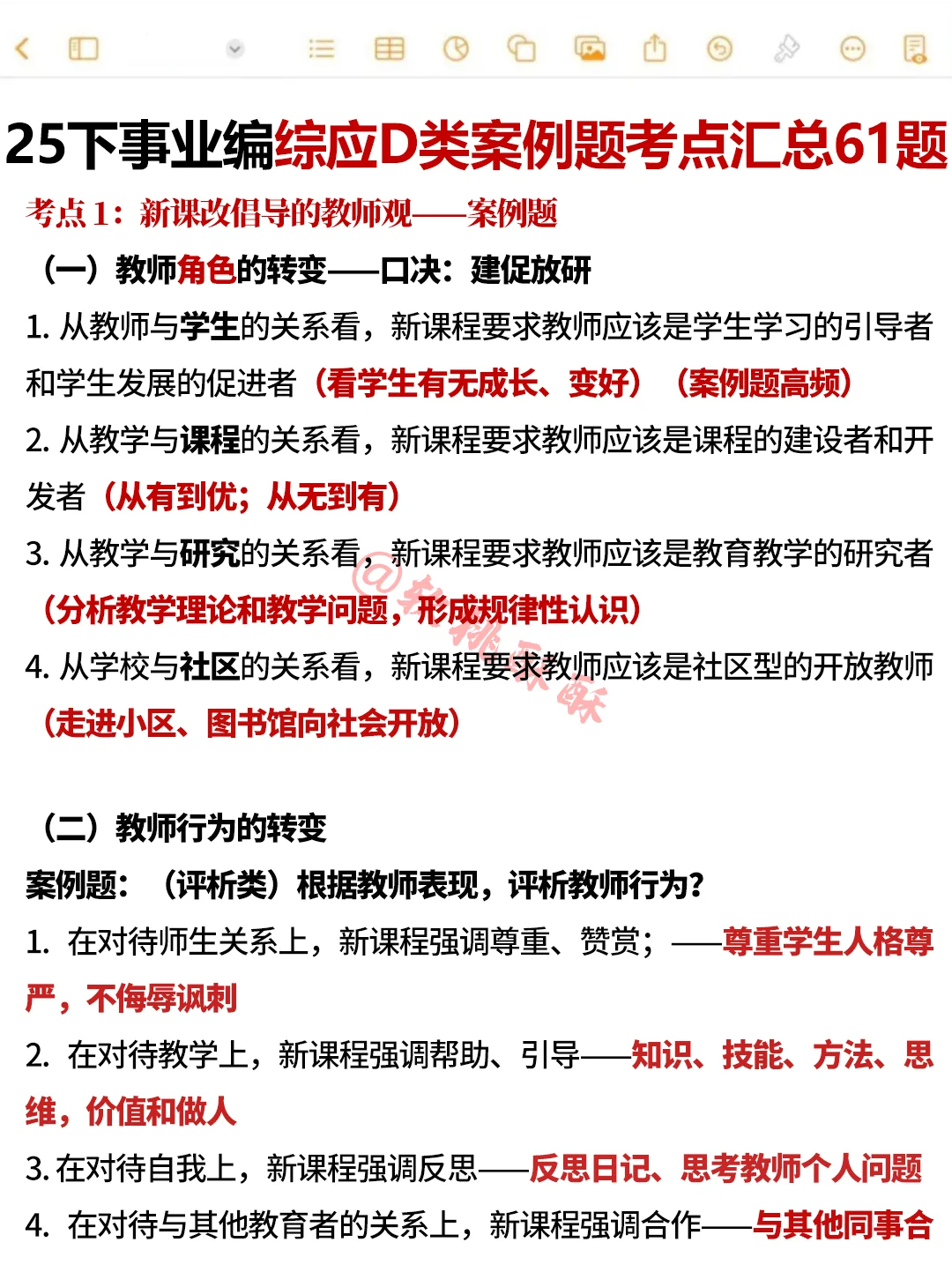 事业编D类，抓大放小，保底120分