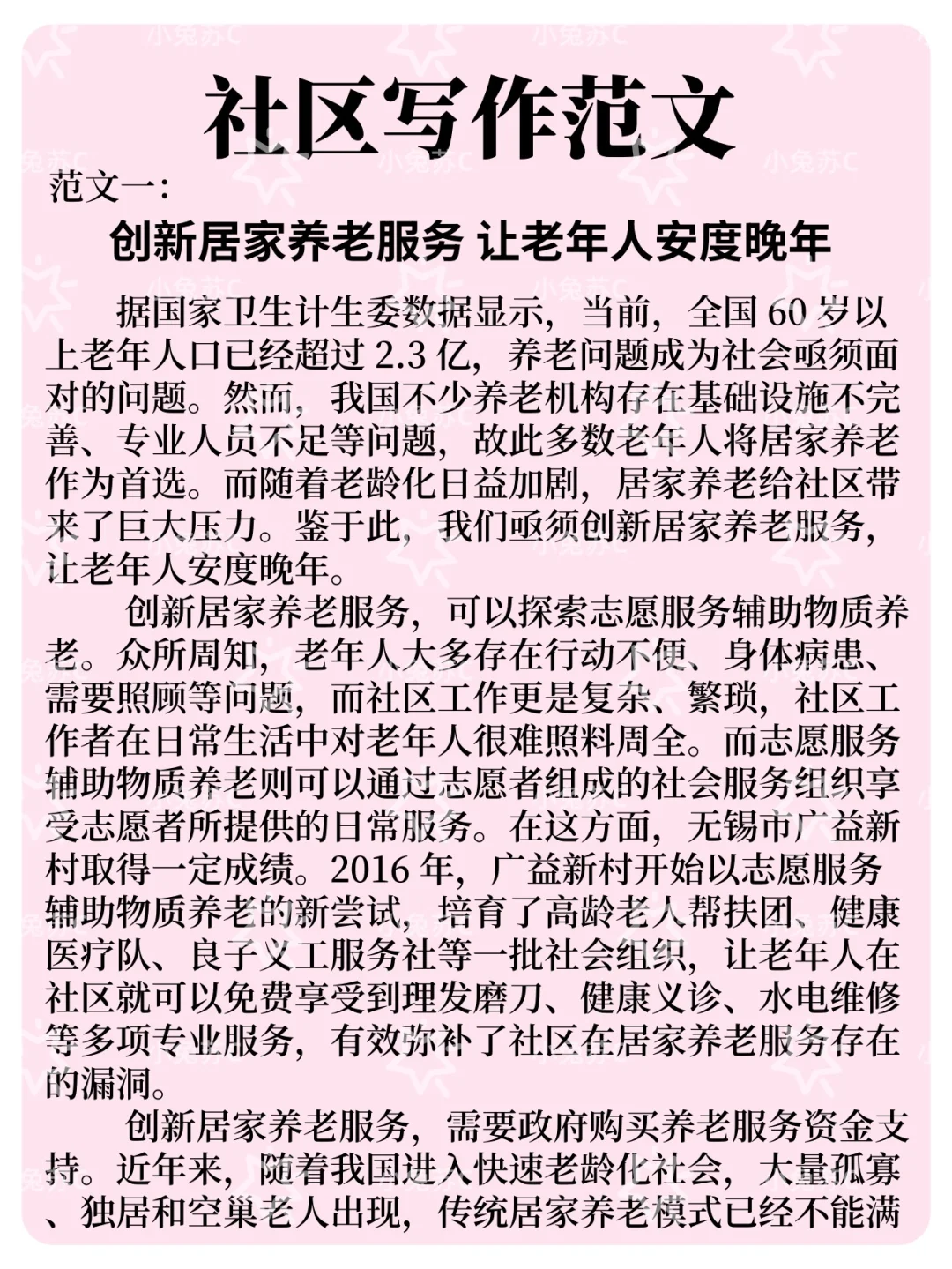 25郑州高新区社区工作者，大概率考这些!