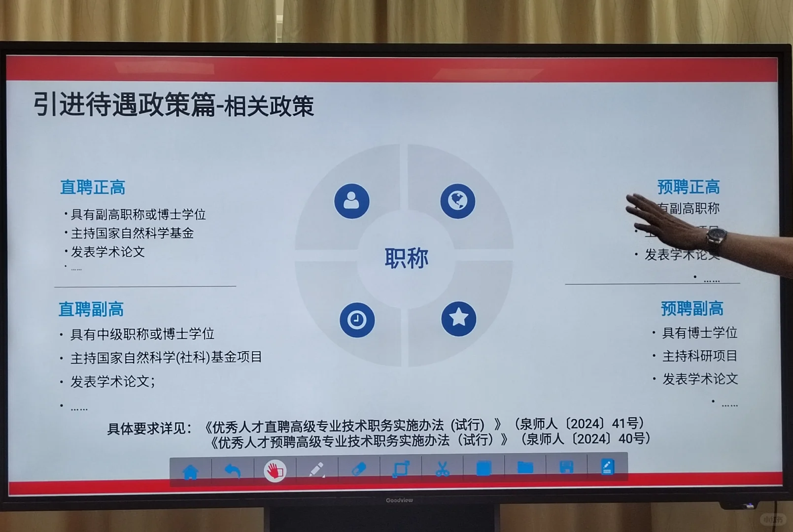 博士招聘宣讲：泉州师范学院待遇与要求