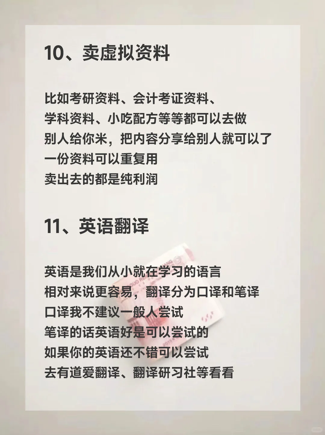 适合女生居家搞💰的12个副业