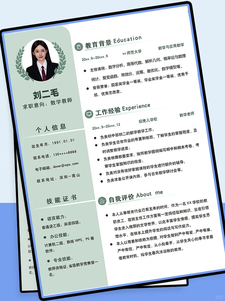 无偿自取！让HR一眼心动的高颜值简历模板