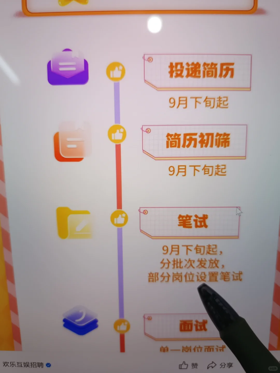 快把453家免笔试秋招都投了啊，要截了