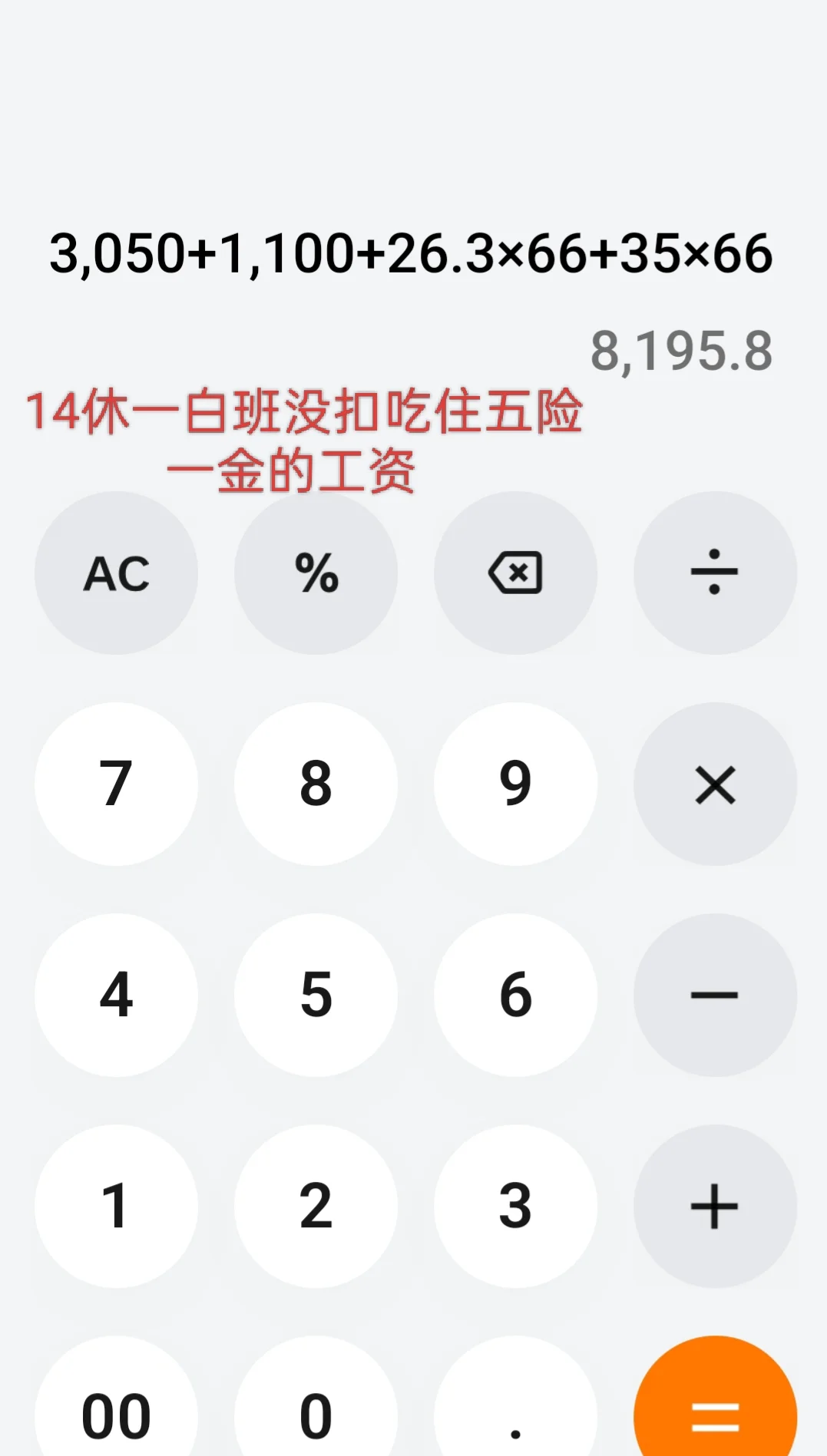 福鼎时代普工据我所知的详细情况