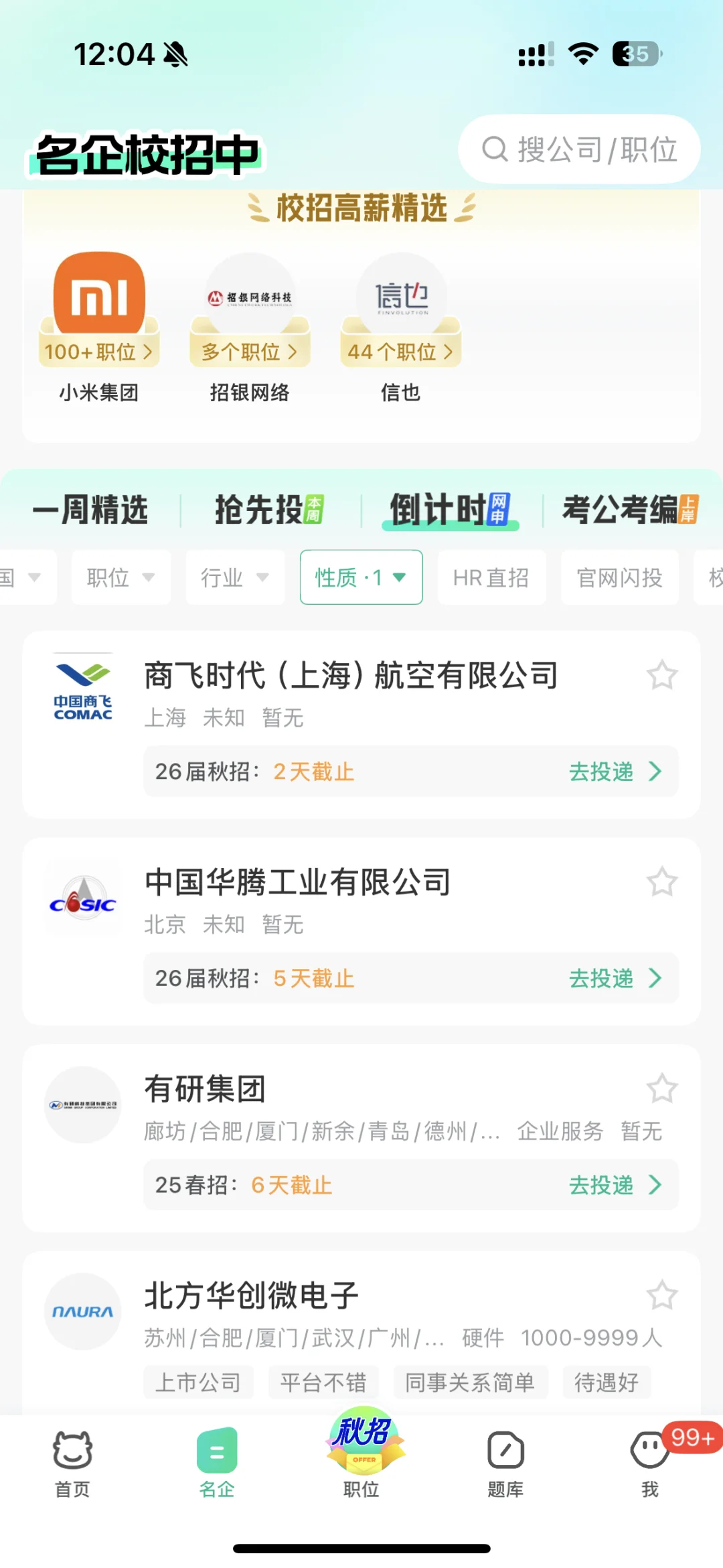 国央企名录以及搜寻信息渠道分享