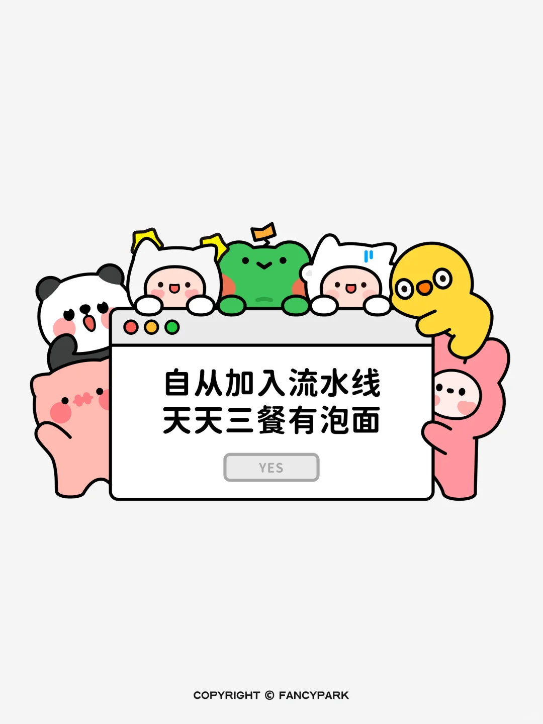 如果工作卷累了 不如进厂吧～