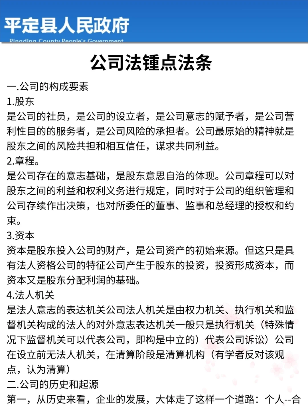 今年，平定县属国企是真的香啊啊啊