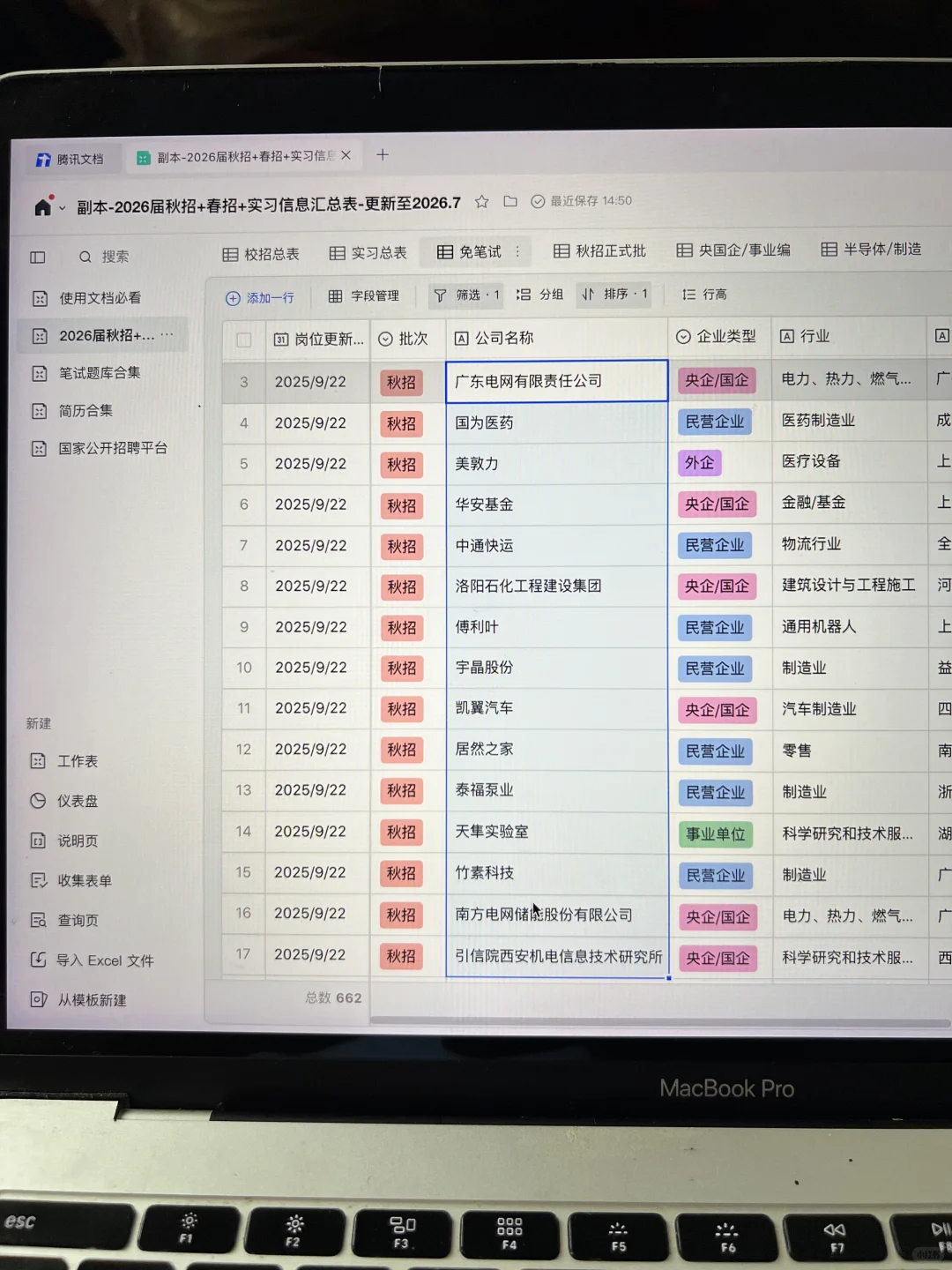 9.23免笔试的秋招一定要投完！