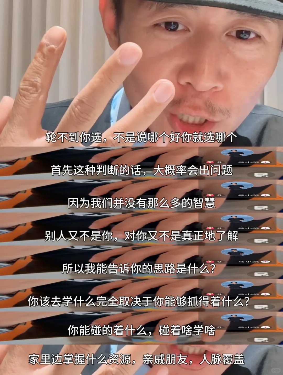 不要害怕失业，大冰说得太通透了🥹
