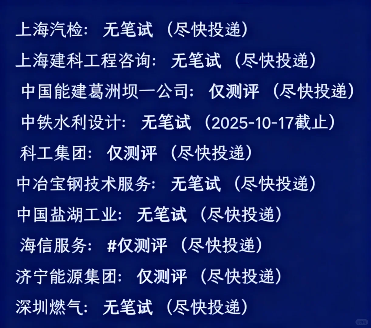 无复杂笔试，但一投就杳无音讯！原因如下
