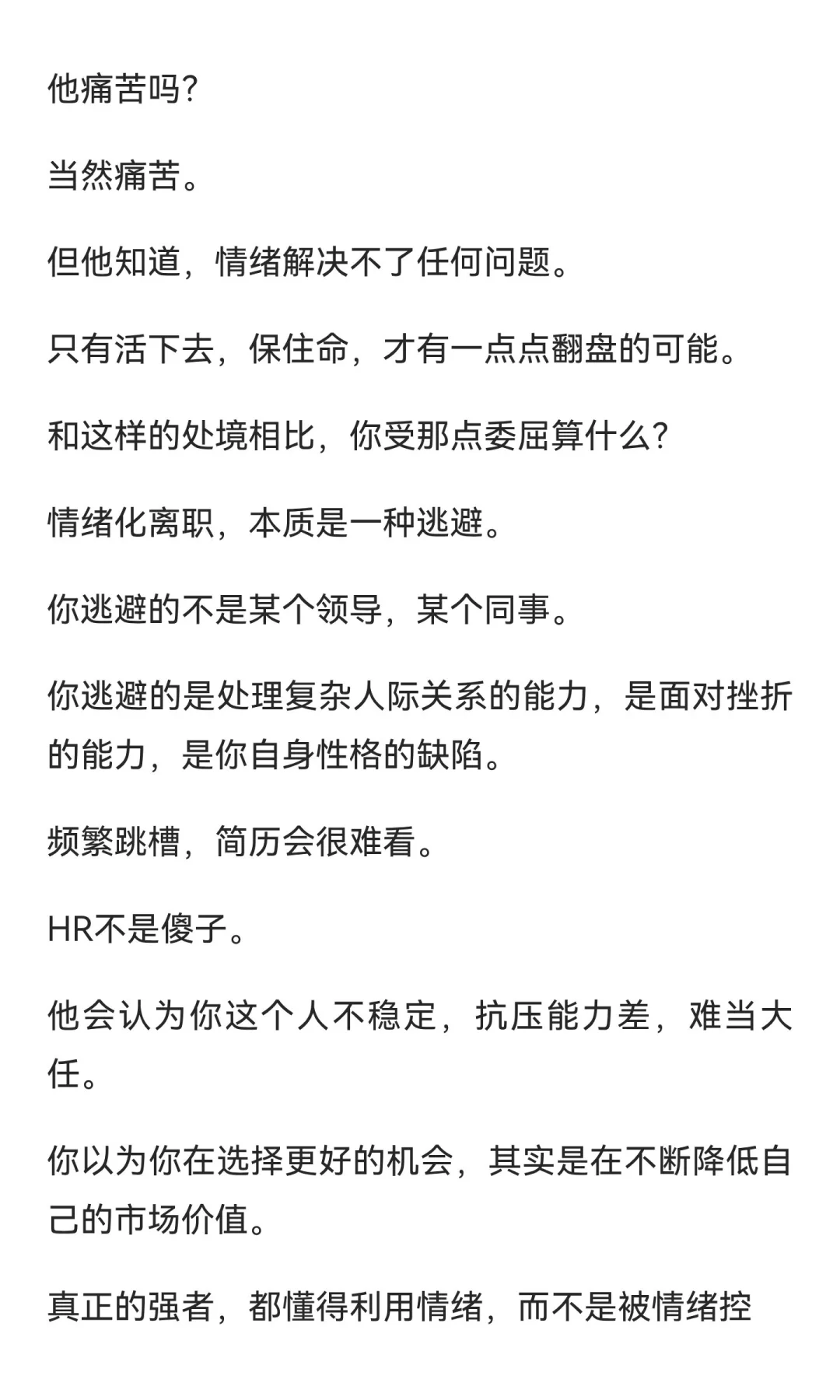 只要中一个，就不建议你今年离职