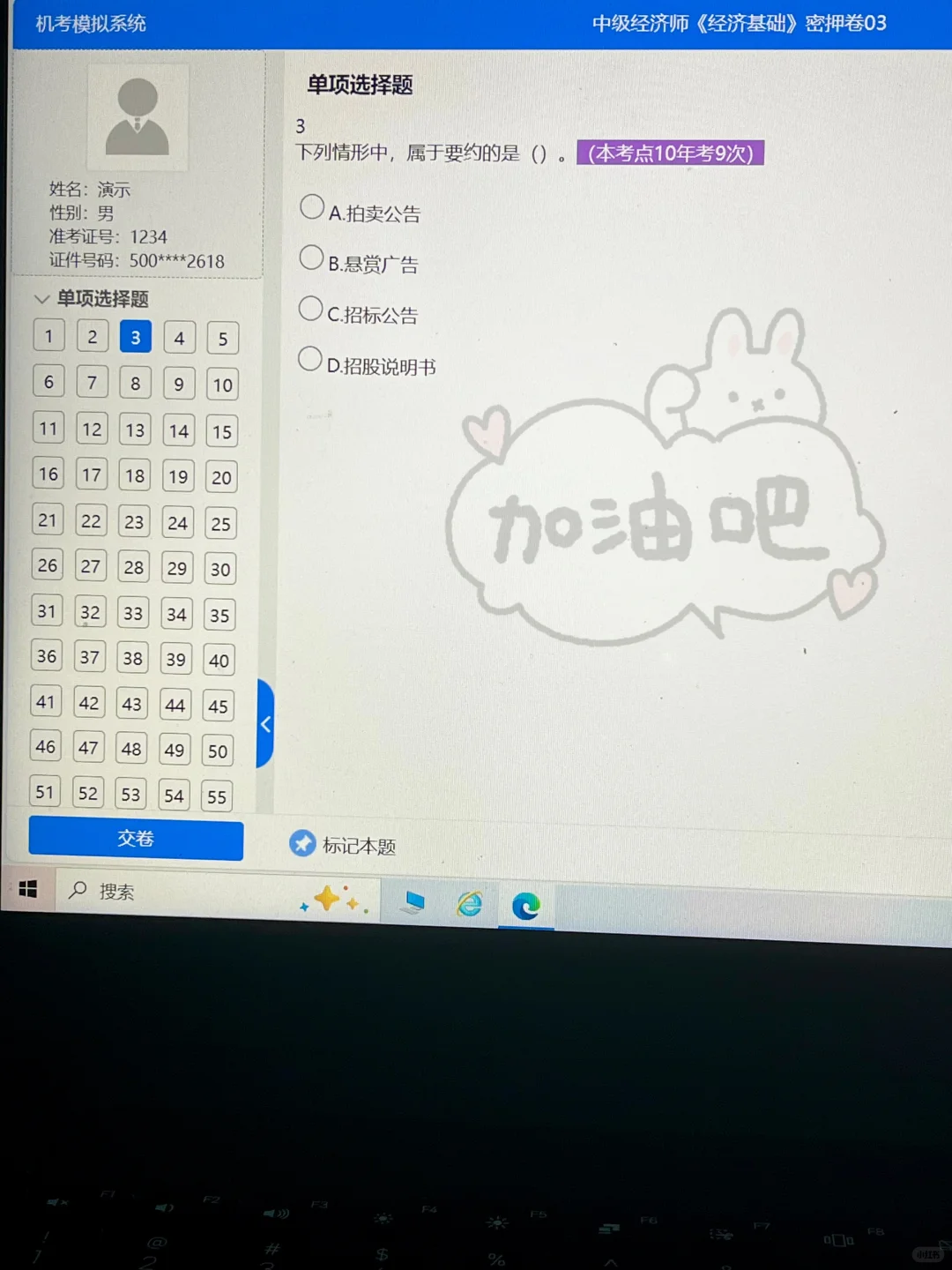 中级经济师备考第一天，我开tnnd 的始！！