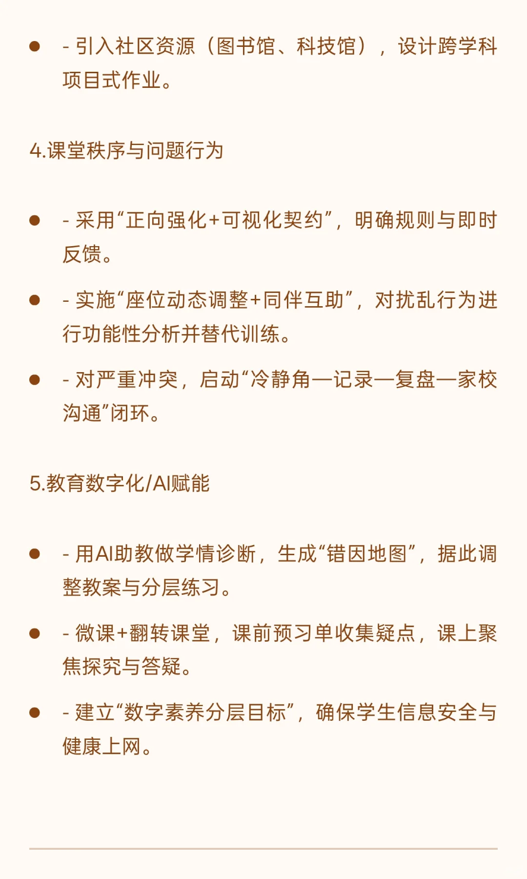 详细版！惠州市直教师编制面试保姆级攻略
