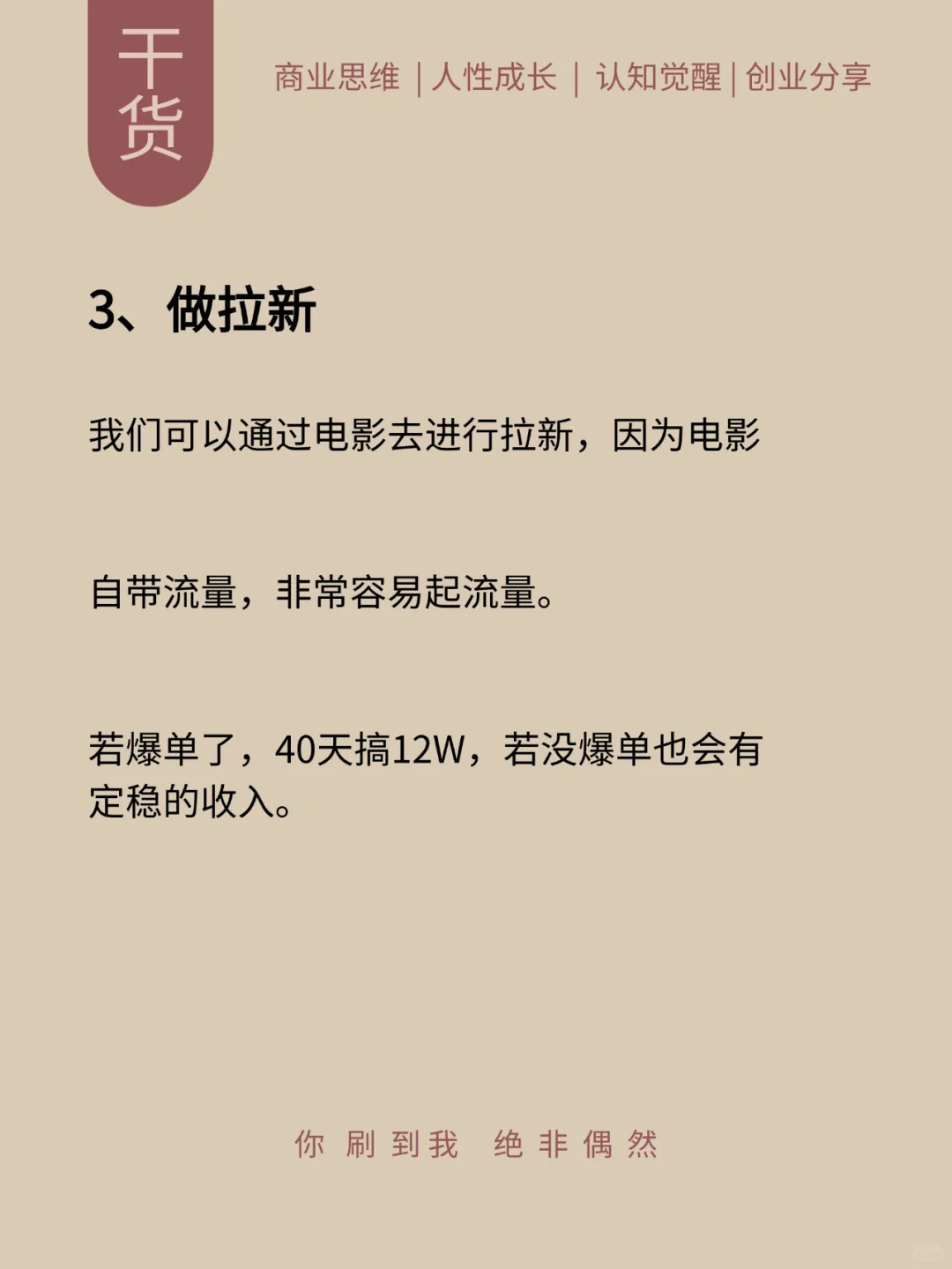 有点脏，可以挣钱的信息差