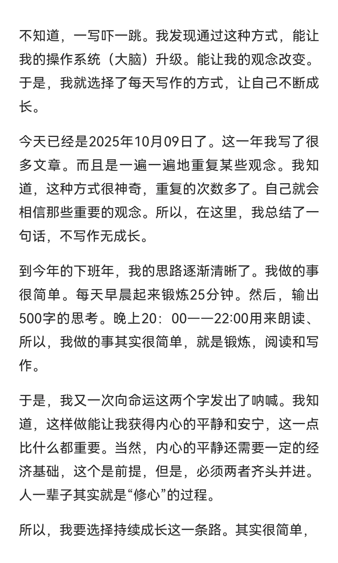 我终于发现，中年自救靠的不是跳槽，而是写