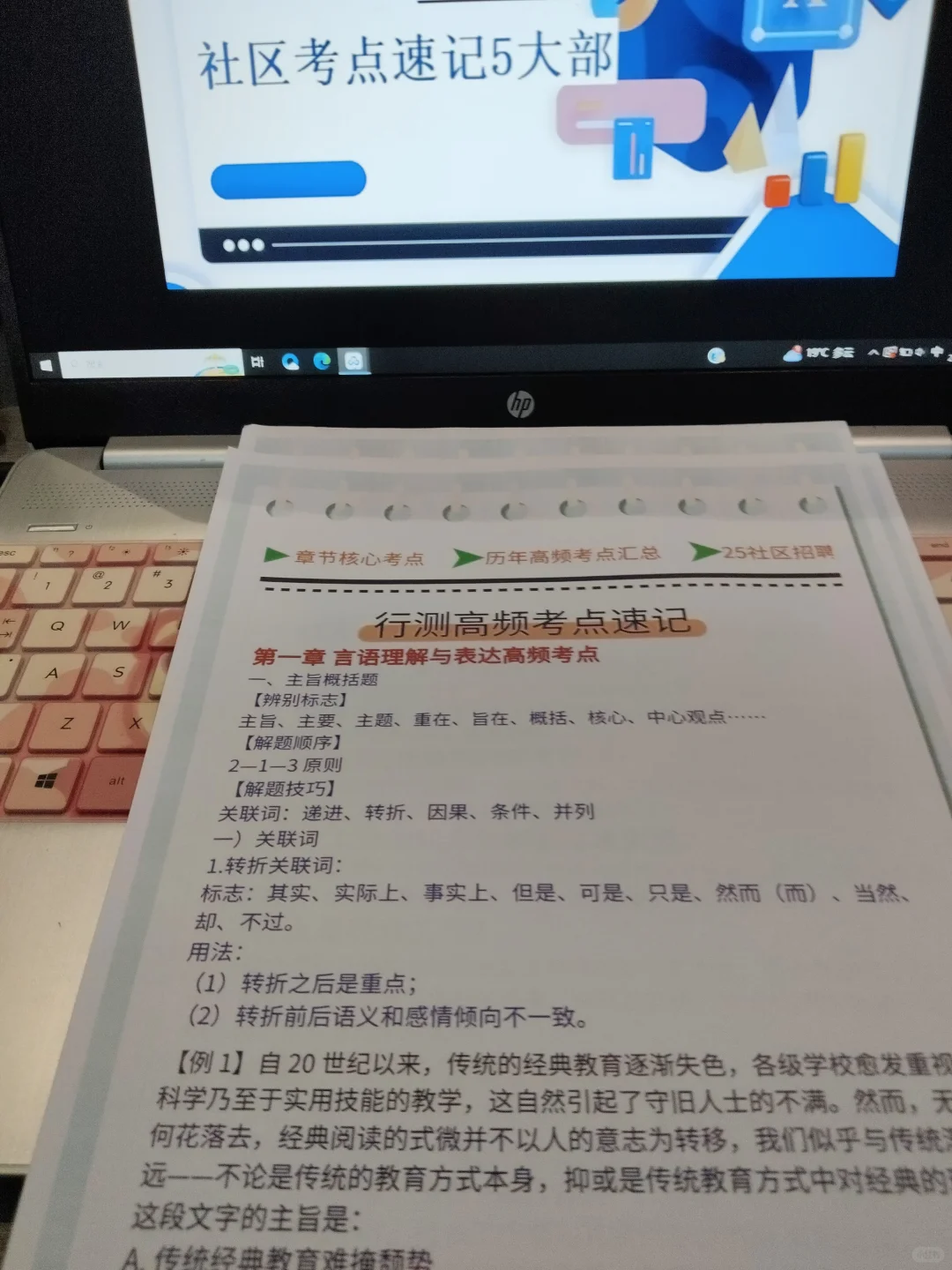 唐山路北区社区工作者，今年是蕞简单的一年