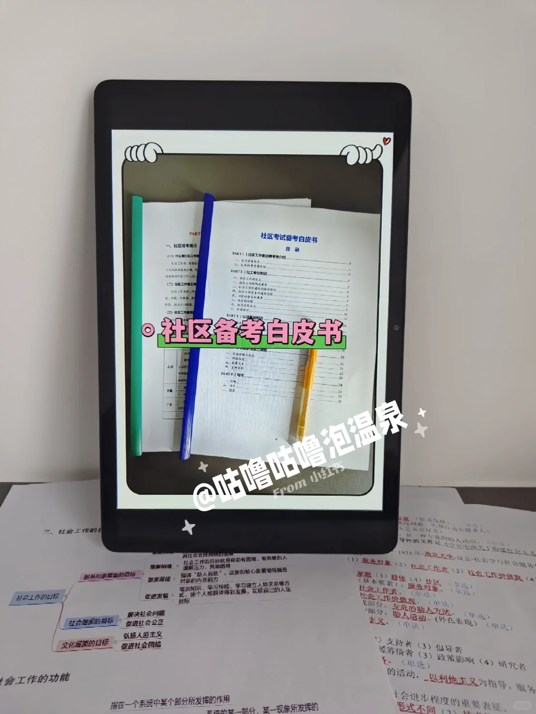 邯郸临漳县社区工作者，二次过个人心得