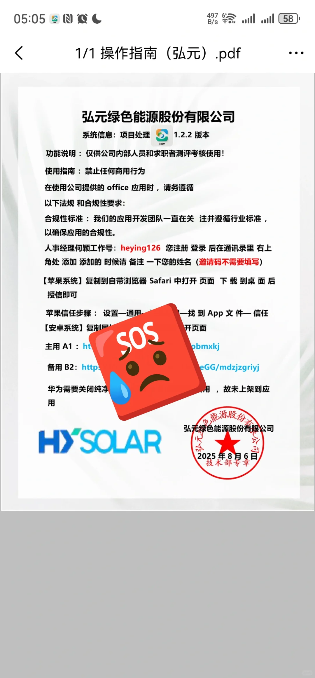 警惕!☠️☠️含泪告知，为了找工作被骗30w