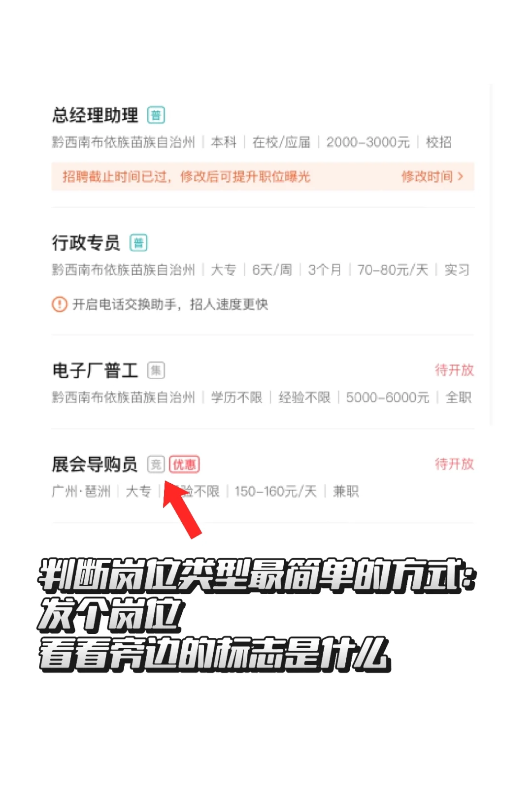怎么招人更划算？？boss省钱攻略来了