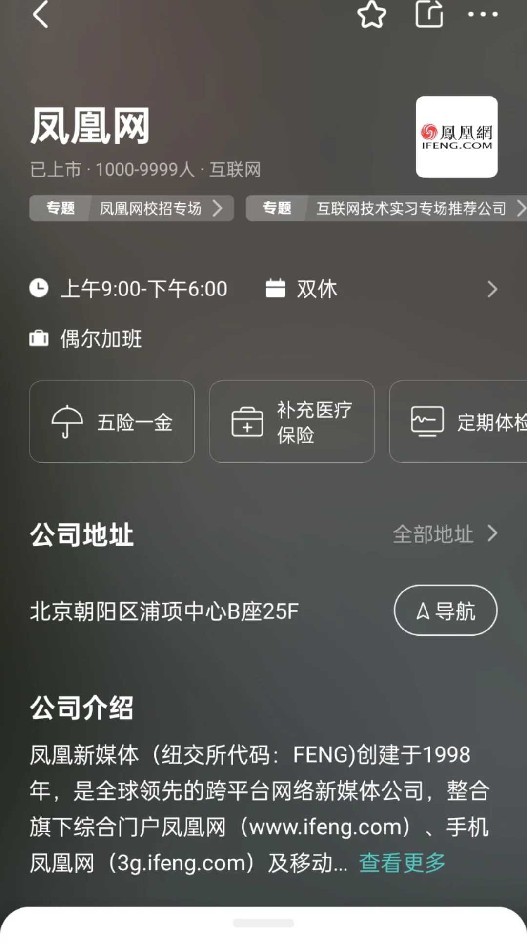 盘点北京双休公司
