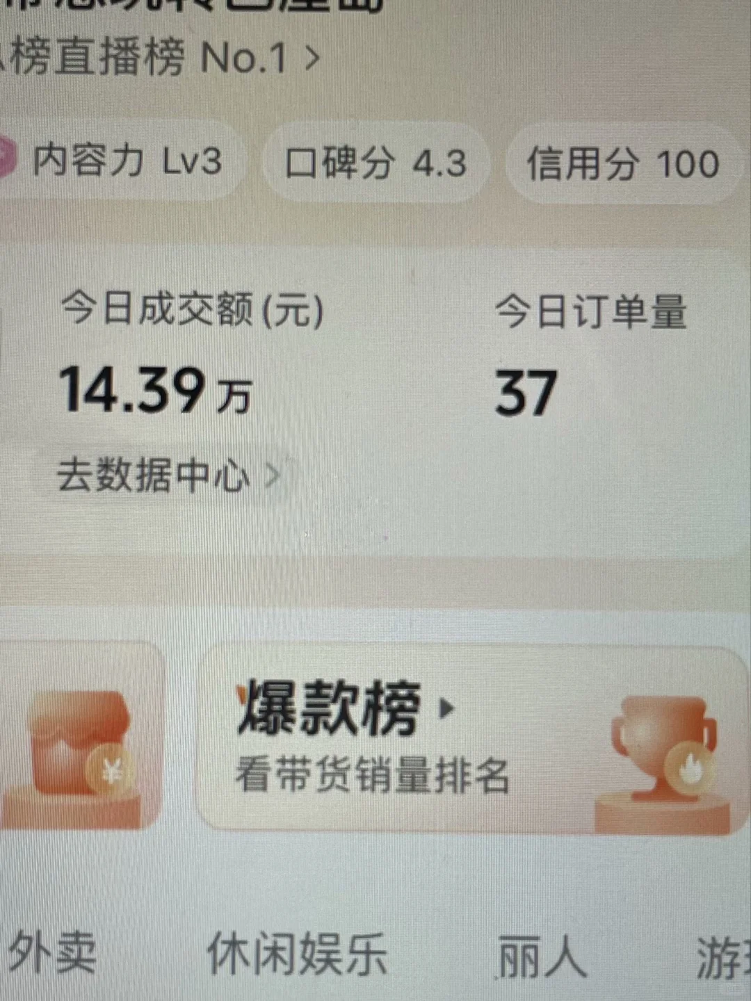 淮南带货主播招人啦！