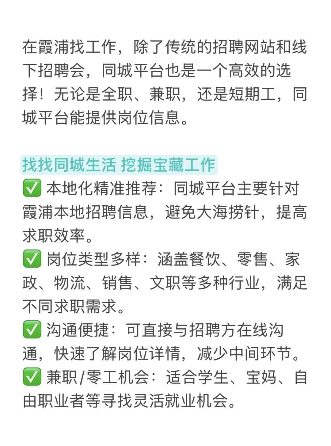 在霞浦哪里找工作呢？