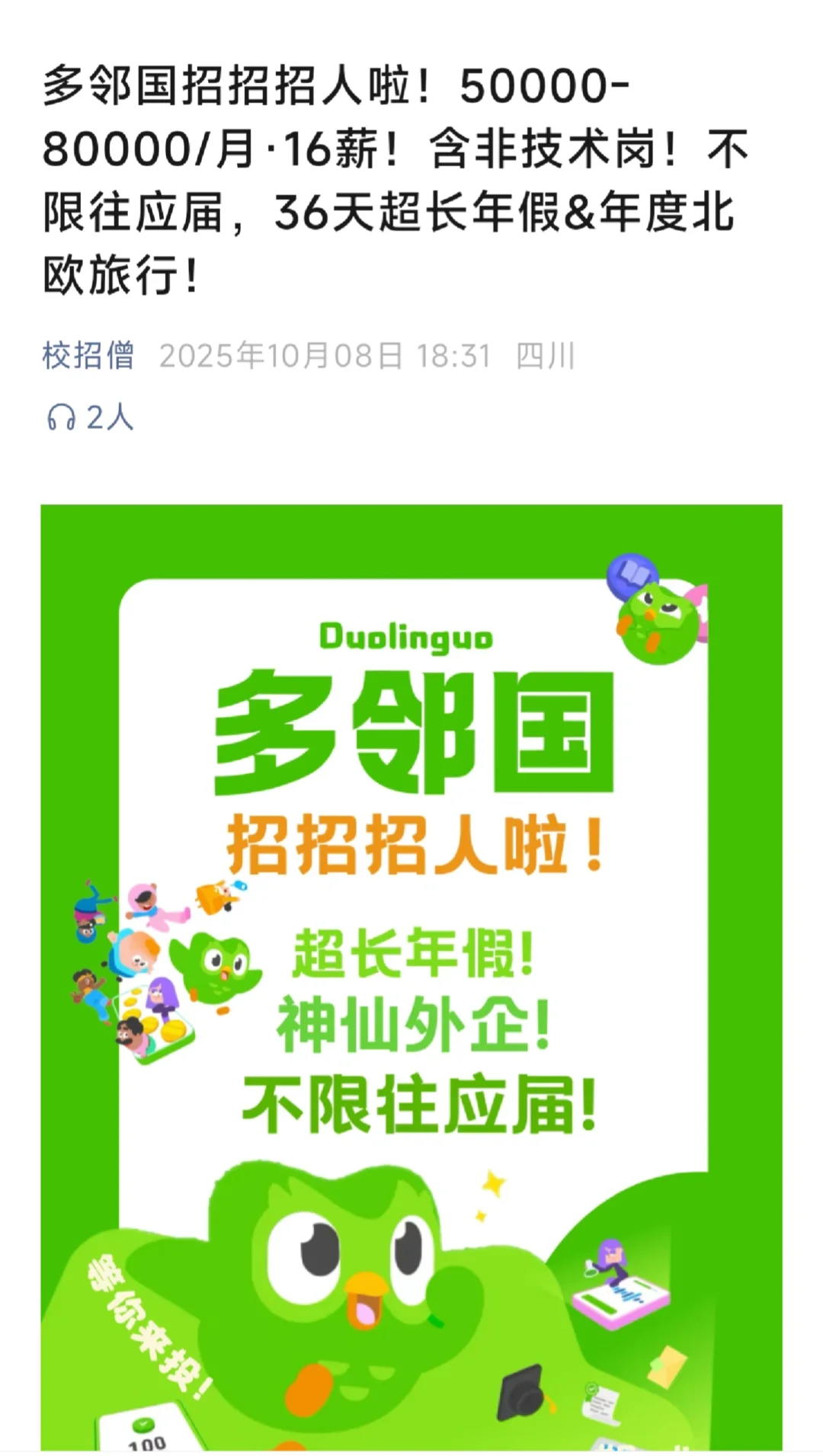 没有背景的就去投中小企业