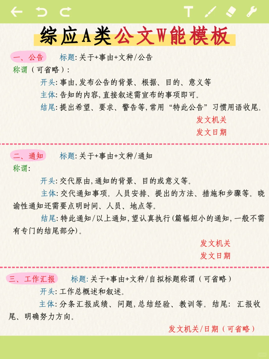事业编A类，抓大放小，保底126分