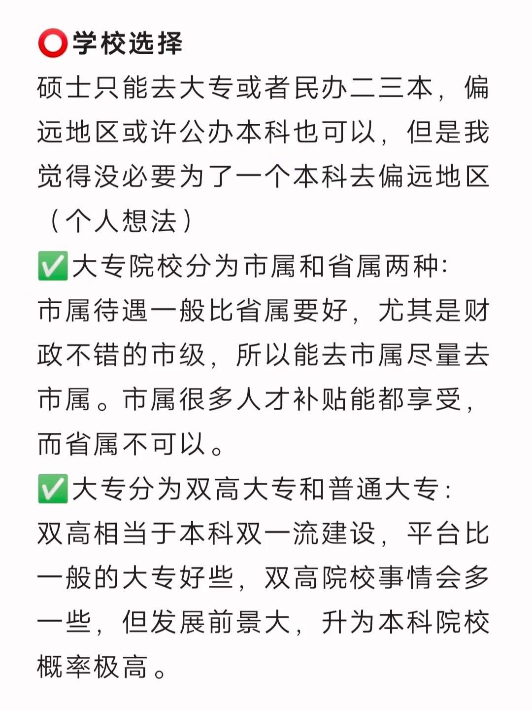 硕士毕业当大专老师，月入7000真的很幸福