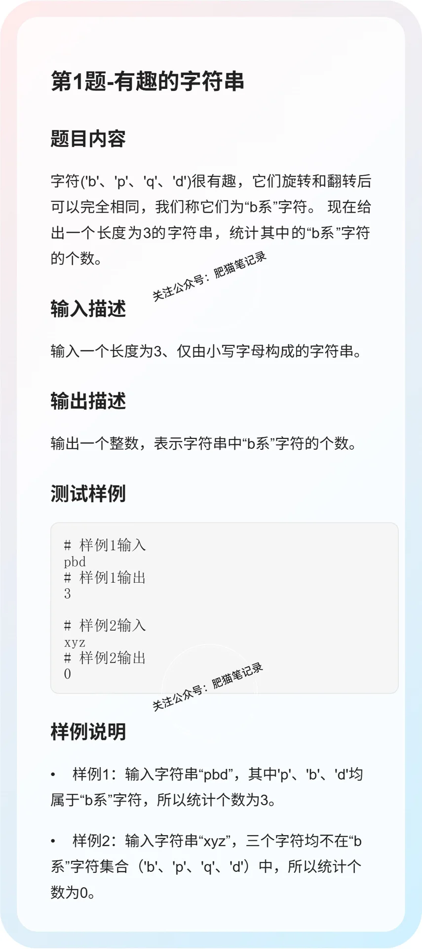 9.27中国电信笔试（带答案）