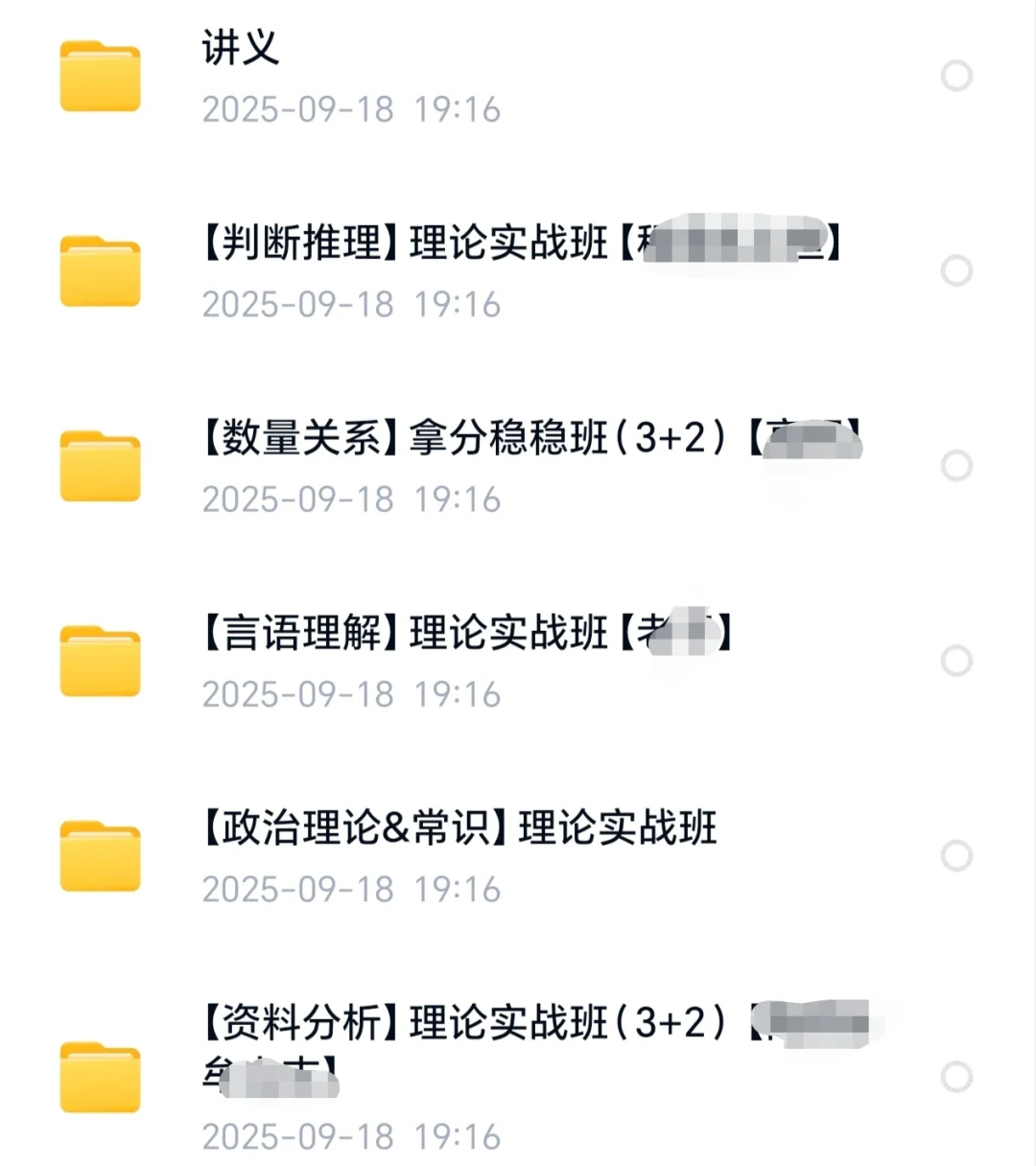 需要备考资料和历年笔试真题的进来领取