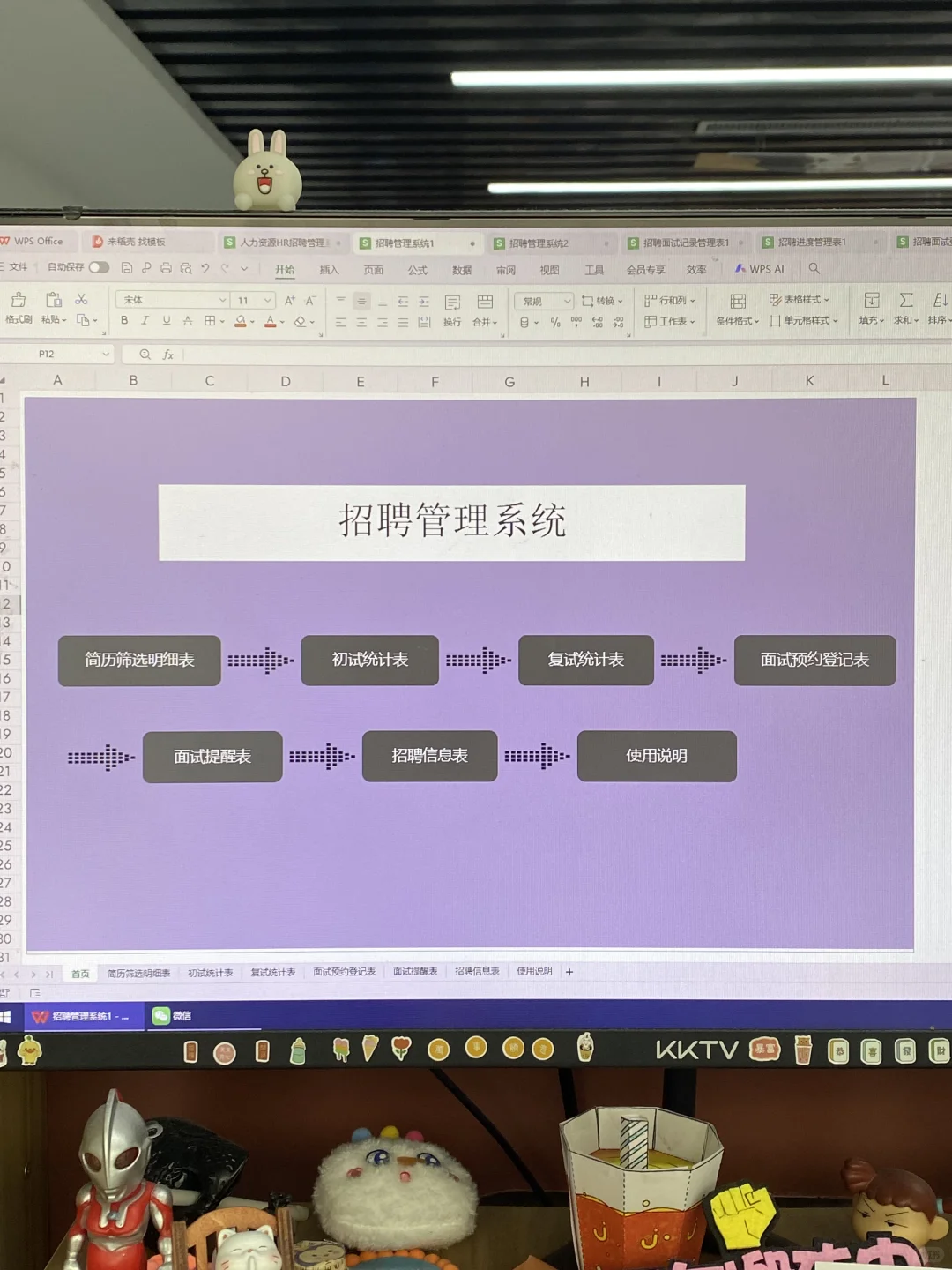 进了个小公司当人事，结果连招聘系统都没有