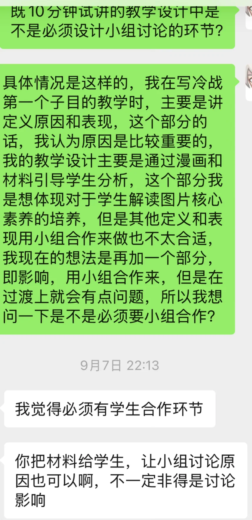 黄埔 教师校招 中学历史 经验贴