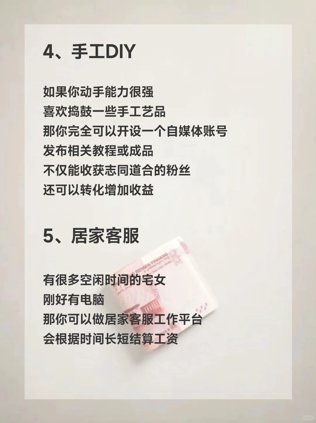 适合女生居家搞💰的12个副业