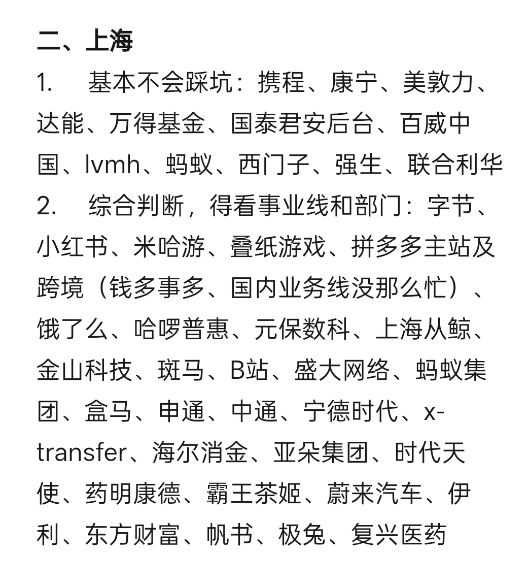 审计跳槽甲方公司体验评级( 城市版本)