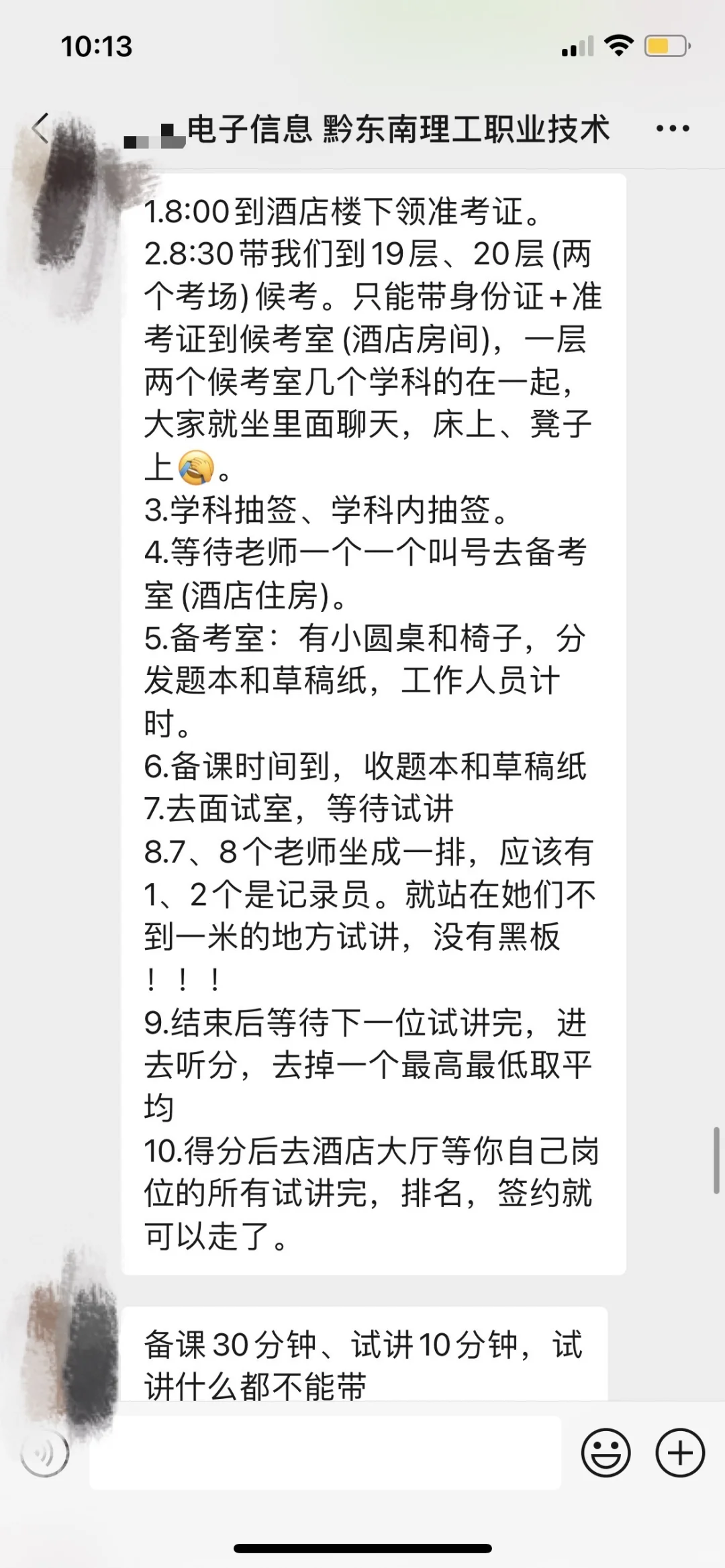 黔东南州26年人才引进开始，3所高校有岗！
