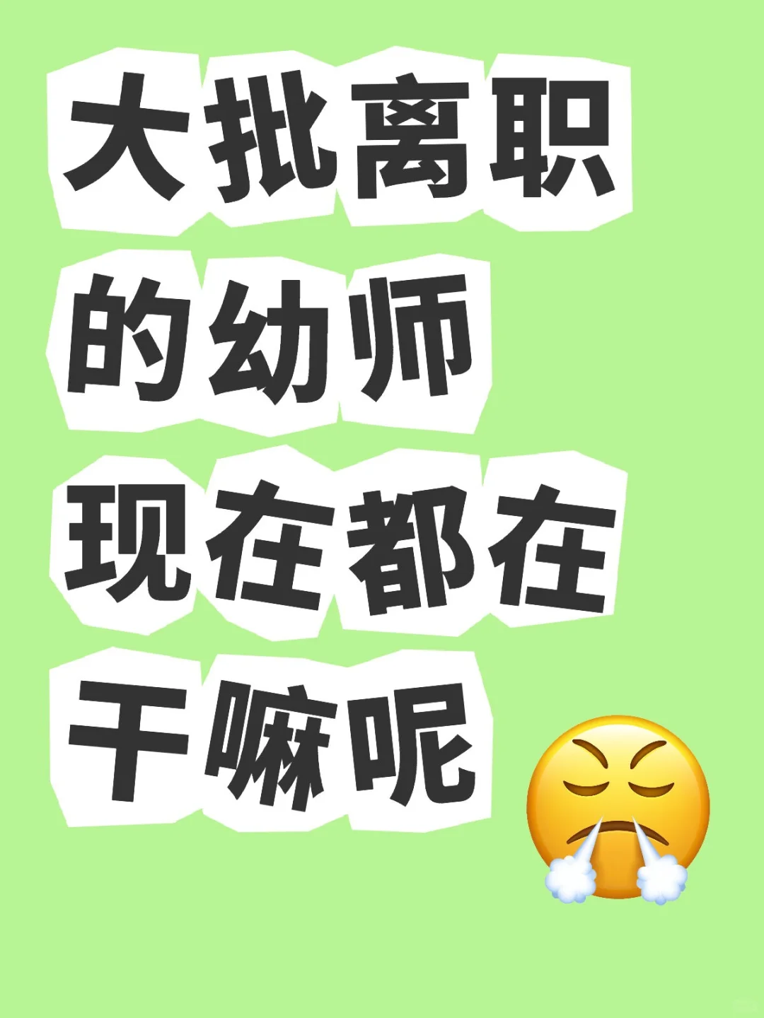 我在做教辅，还可以