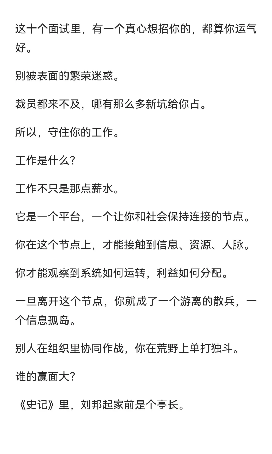 只要中一个，就不建议你今年离职