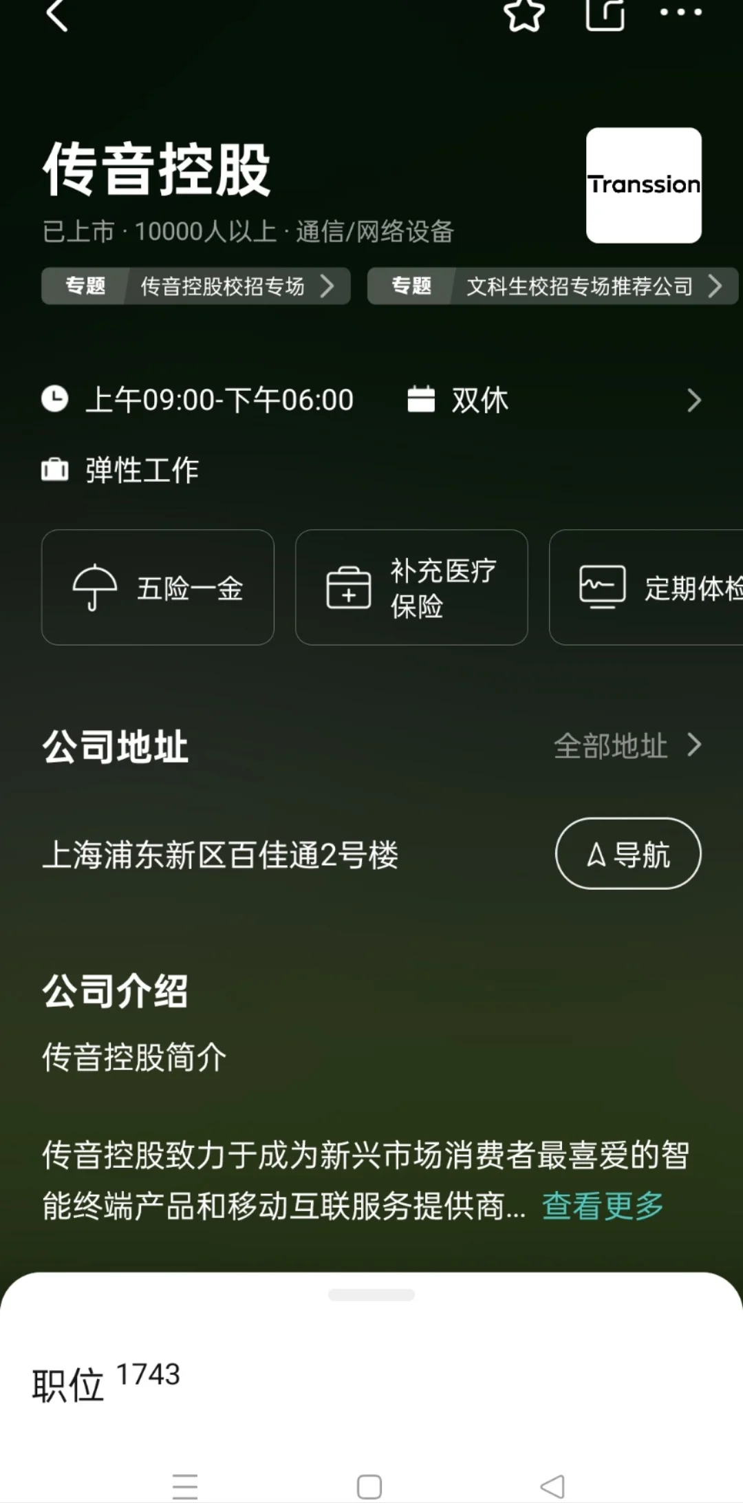 是谁还不知道重庆这些有双休的公司！
