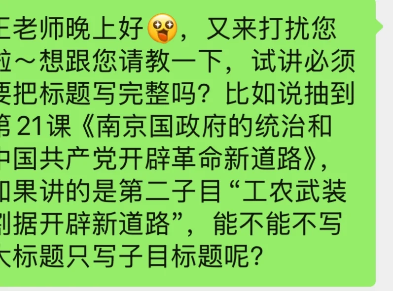 黄埔 教师校招 中学历史 经验贴