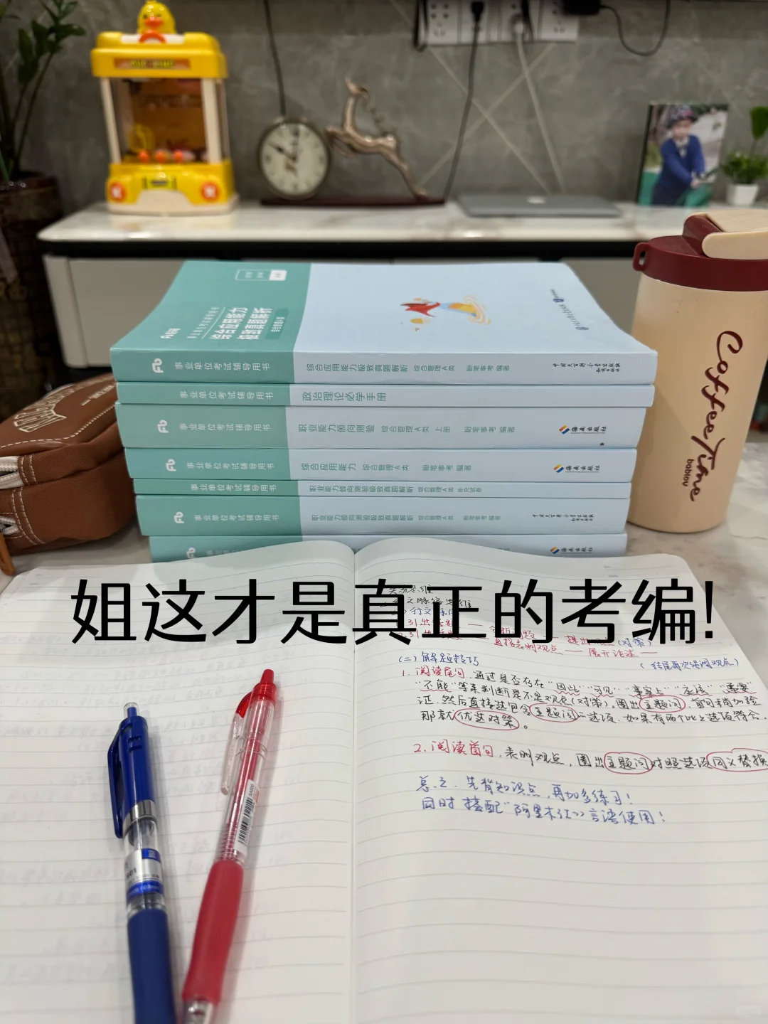 事业编第一名已上岸，去年9.15开始学的