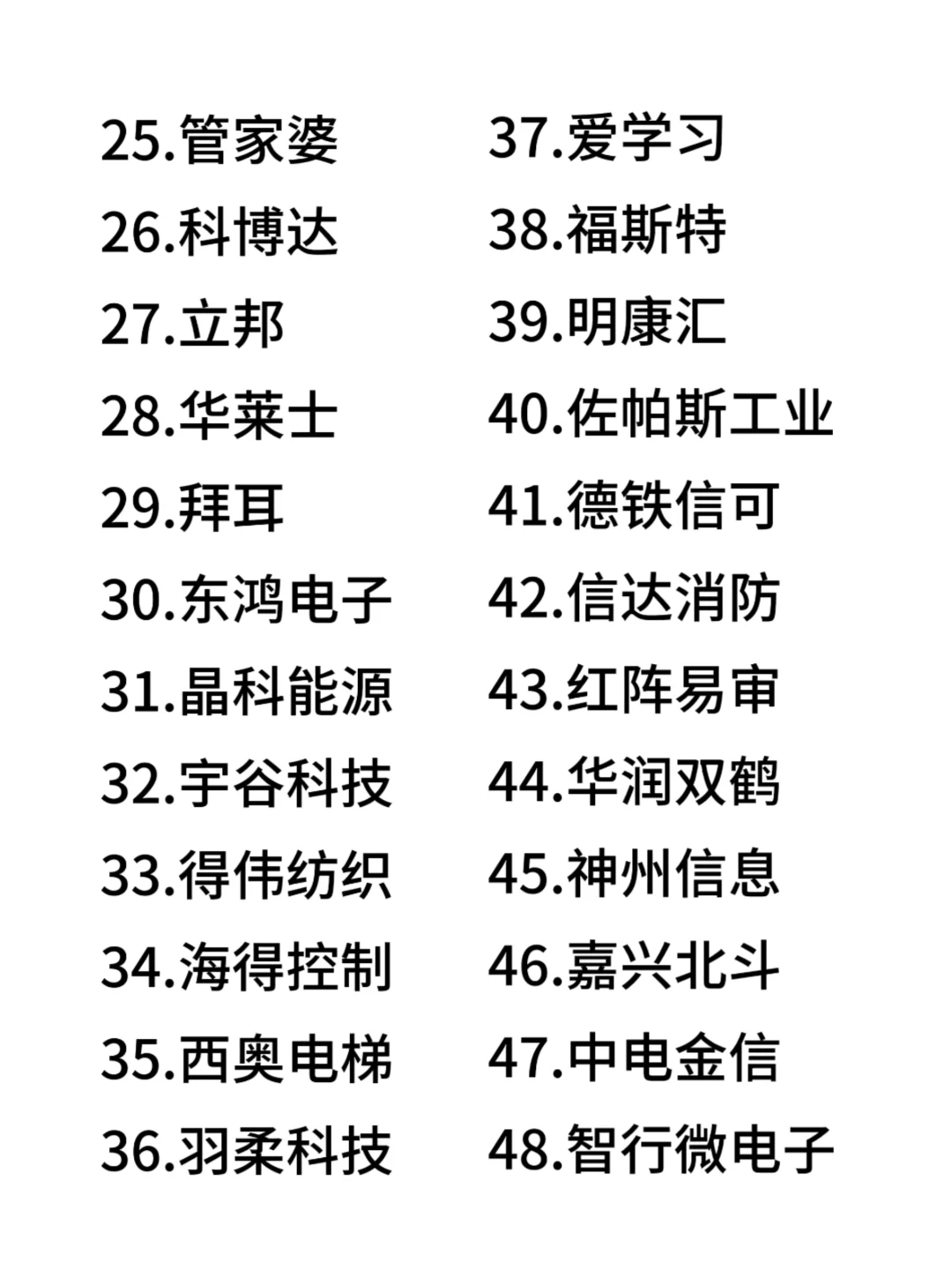 嘉兴双休神仙公司合集来啦！打工人速码✨