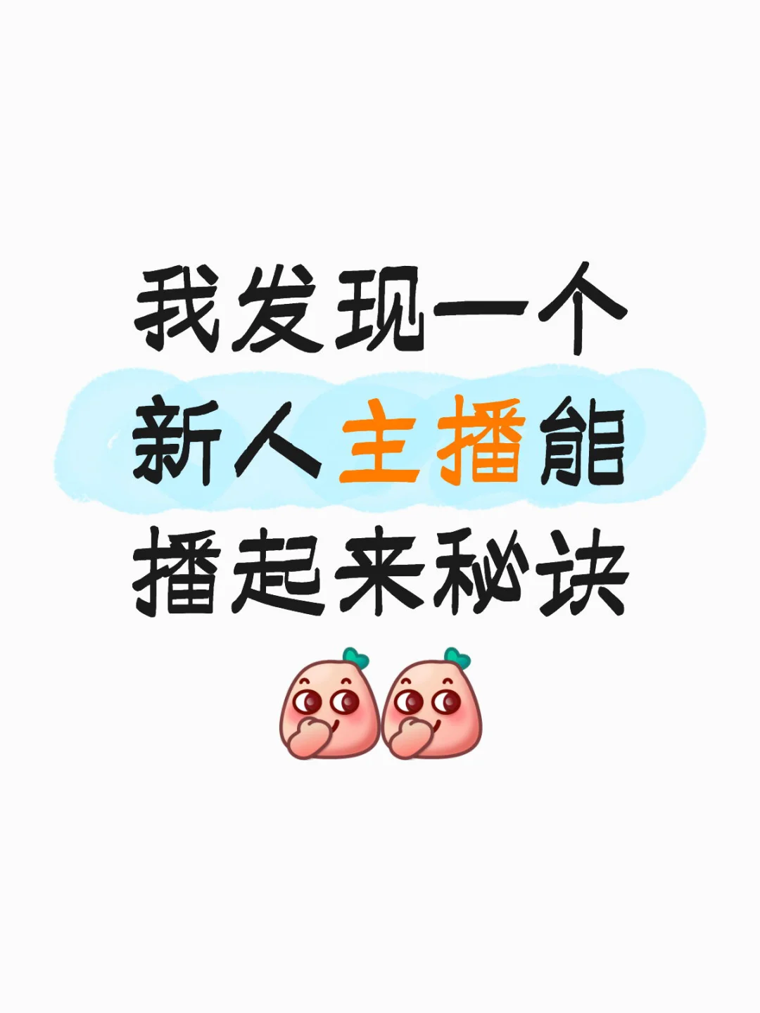 我发现