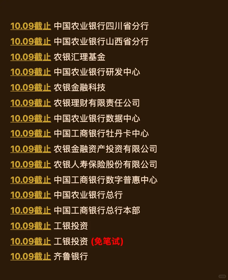 10.7 国庆后马上截止的国央企！赶紧投！