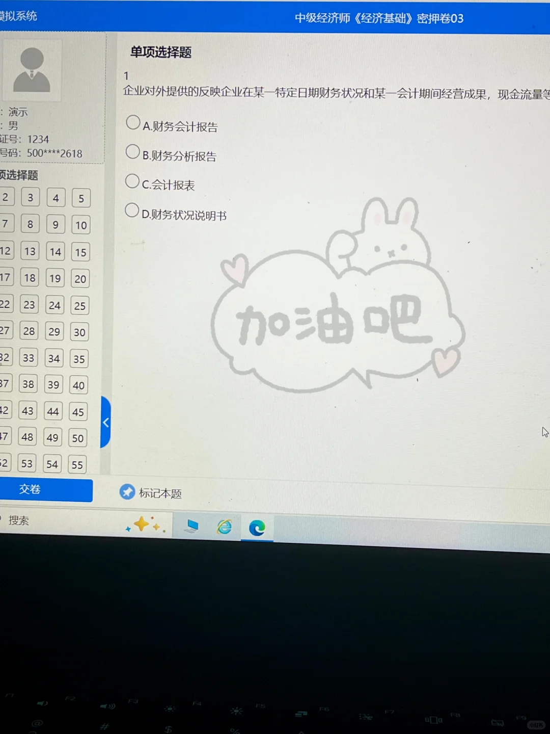 中级经济师备考第一天，我开tnnd 的始！！
