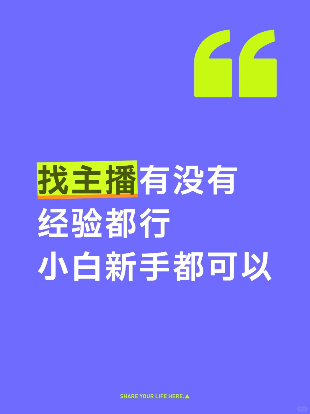乌兰浩特附近找主播小白新手都可以