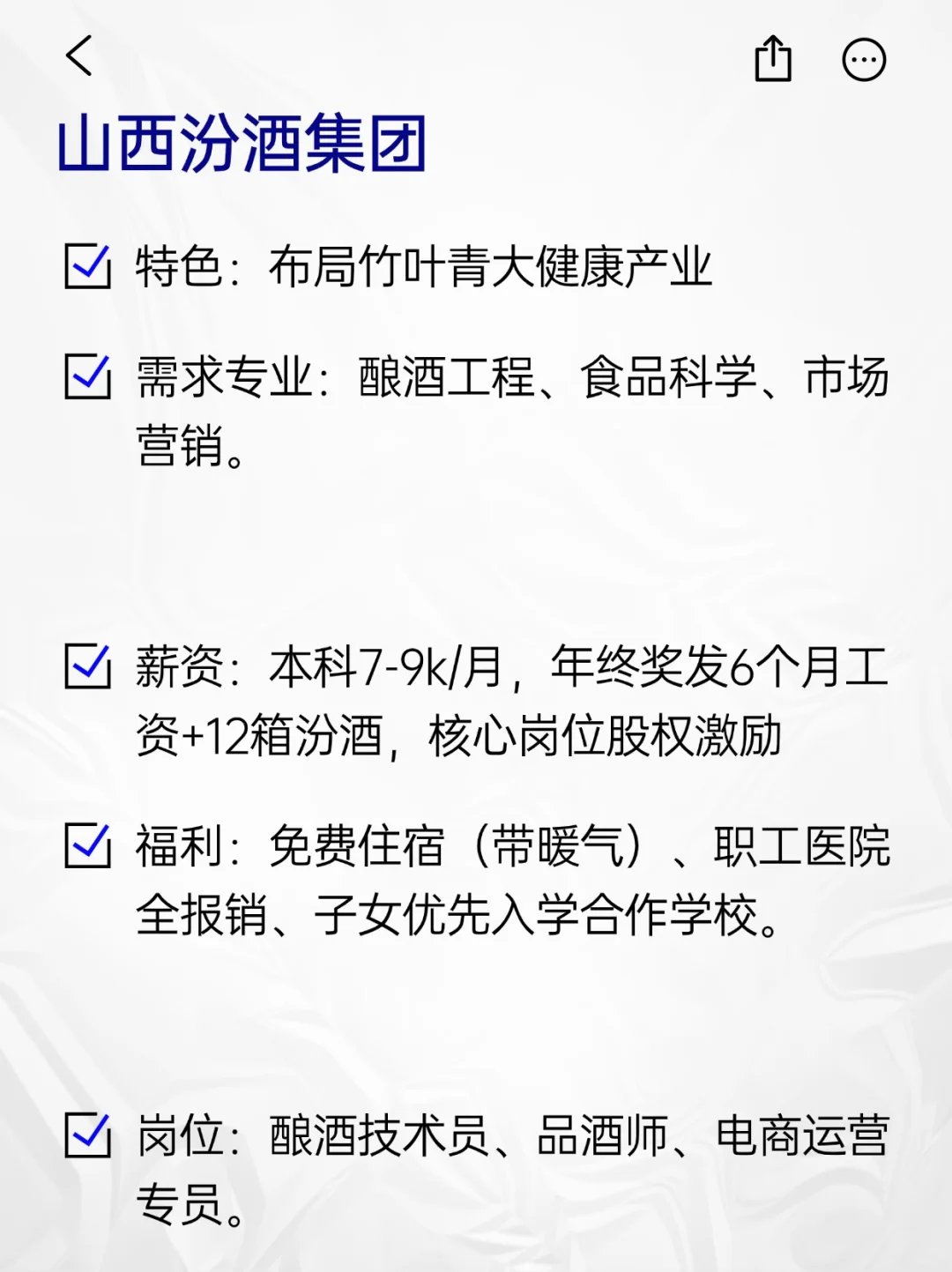 💫冷门但意外好进的央国企——山西