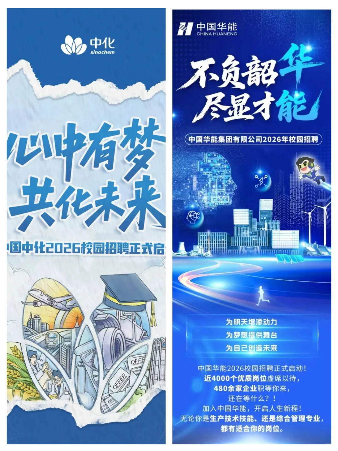 26届校招，雄安央企还有京户吗？