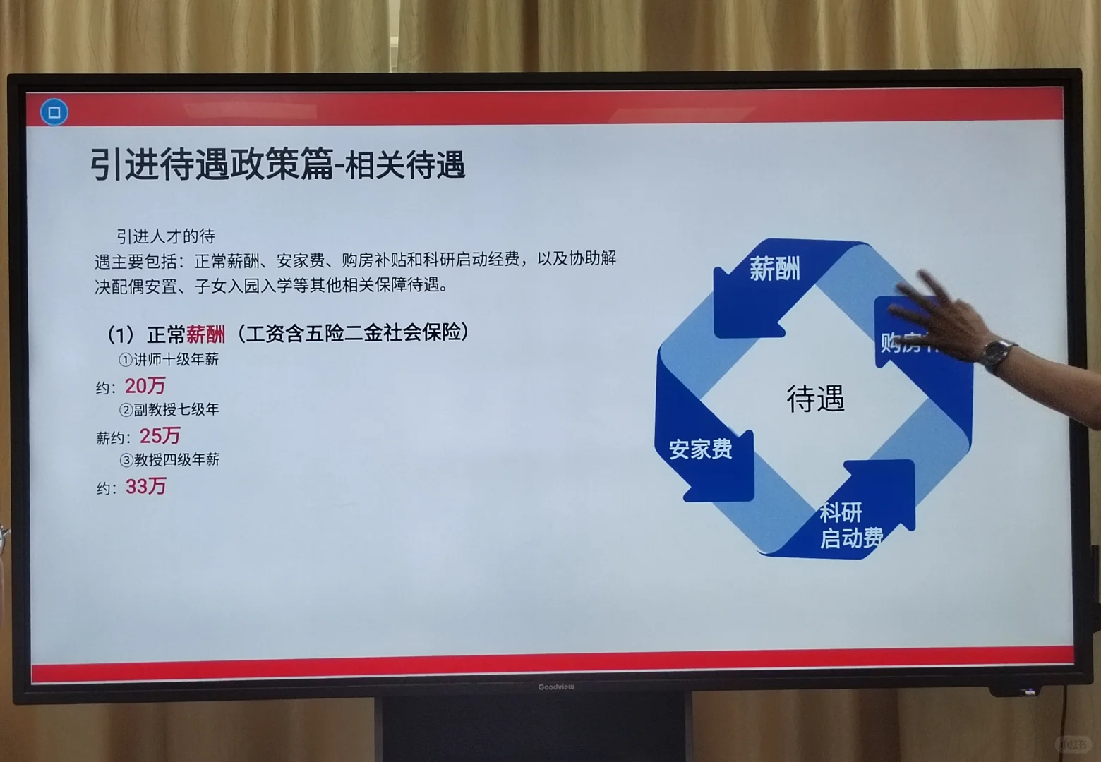 博士招聘宣讲：泉州师范学院待遇与要求